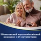 Витаминно-минеральный комплекс для людей старше 50 лет Centrum Advance 50+ 60 таблеток - изображение 4