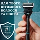 Чоловічий набір для догляду за волоссям інтимних зон Gillette Intimate (тример і бритва з трьома картриджами/підставкою та крем для гоління 177 мл) - зображення 10