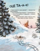 Книга Буде свято. Професор Брумм святкує Різдво - зображення 4