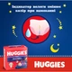 Подгузники Huggies Overnights Pants Трусики 4 9-14 кг 26 шт. (5029053581088) - изображение 4