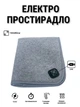 Электропростынь с подогревом 160х80см от USB, простынь с подогревом, простынь с обогревом - изображение 8