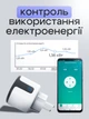 Умная Wi Fi смарт розетка 20A 4600W LEXEGO Tuya c таймером учетом расхода энергии и управлением через приложение Smart Life вай фай White/Black ST-20A-S - изображение 6