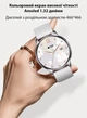 Классические женские смарт-часы Lemfo Y11 Silver с AMOLED экраном, возможностью совершать звонки - изображение 16