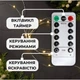 Гирлянда светодиодная Роса USB 60м 600led Пульт тёплый белый провод зелёный - изображение 6