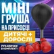 Боксерская груша, настольный боксерский мяч-скоростная груша с присоской, для тренировок и снятия стресса, PU + 2 пары перчаток - изображение 1