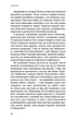 Балада про співочих пташок і змій - С. Коллінз (9786175484920) - изображение 9