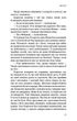 Балада про співочих пташок і змій - С. Коллінз (9786175484920) - изображение 10