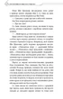 Благословення Небесного Урядника. Том 4 - М. Тонсьов (9786175485019) - изображение 7