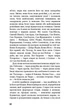 На схід від Едему - Дж. Стейнбек (9786175483589) - изображение 6
