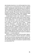 На схід від Едему - Дж. Стейнбек (9786175483589) - изображение 13