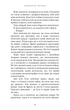 У темряві. Книга 1: Світло згасло - Н. Аллен (9786175485033) - изображение 5