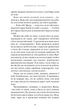 У темряві. Книга 1: Світло згасло - Н. Аллен (9786175485033) - изображение 15