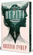 Веріті Коллін Гувер - изображение 3
