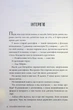 Лейла Коллин Гувер - изображение 3