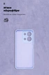 Чехол для смартфона Xiaomi Redmi 15C 4G (GL)/Poco C85 4G (GL) ArmorStandart ICON Lavender Camera cover (ARM88329) - изображение 4