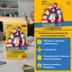 Разговорная игра Orner Знай своих (orner-3284) - изображение 3