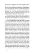 Поводься як друг. Усе про стосунки з котами, собаками та фретками - А. Крамаренко (9786178606725) - изображение 9