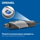 Многофункциональный инструмент DREMEL Stylo+(2050-15)+15 насадок Dremel (F0132050JM) - изображение 3