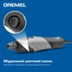 Многофункциональный инструмент DREMEL Stylo+(2050-15)+15 насадок Dremel (F0132050JM) - изображение 4