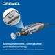 Многофункциональный инструмент Bosch Dremel 4250 6/128 Platinum+ (F0134250JS) - изображение 3