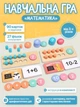 Математическая игра для детей арифметика научит ребенка азам математического счета - изображение 1