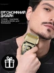 Шейвер для бритья, Электробритва мужская VGR SUPER SHAVER SALON SERIES триммер для бороды, триммер для бритья, шейвер для головы со встроеным тримером - изображение 9