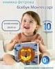 Фетровий бізібук JIA YU TOY Левеня-Монтессорі Липучки та сортер (C 75328) - изображение 1