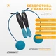 Скакалка для бокса EasyFit TwinRope EF-1909-GN 2.8 м Черно-зеленая (56003649) - изображение 3