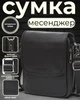 Сумка барсетка кожаная для мужчины 20х24х6 / мессенджер для телефона на одно плече, черный - изображение 1