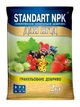 Комплексное удобрение для Ягодных Standart NPK 2 кг - изображение 2