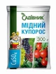 Мідний купорос "Садівник", 300 г - зображення 2