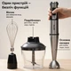 Блендер RZTK Chef Pro 1200W - изображение 3