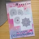 Раскраска антистрес Мандала А4 223668 - изображение 1