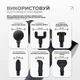 Перкуссионный массажер EasyFit Vibe EF-2072 - изображение 4