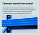 Стелаж металевий RIAS IG-500 підвищеної міцності до 500 кг 250x200x60 см Blue (3_07935) - зображення 6