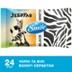 Упаковка серветок вологих Smile Зебруля 24 шт х 4 пачки (4823071670493) + Упаковка вологих серветок Smile Зебруля 24 шт х 4 пачки в подарунок! - зображення 3