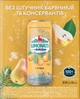 Набор лимонада сокового Borjomi Limonati микс 330 мл х 4 шт (4860019123451) - изображение 6