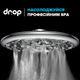 Лейка для верхнего душа DROP W-SPA8F-MULTI250 на 8 режимов - изображение 10