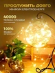 Светодиодная LED гирлянда «Капли росы» 20 м, Теплый белый свет, Новогодняя гирлянда 8 режимов, 200 LED ламп, USB + пульт ДУ, медная проволока (1298493754) - изображение 6