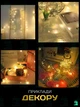 Светодиодная LED гирлянда «Капли росы» 20 м, Теплый белый свет, Новогодняя гирлянда 8 режимов, 200 LED ламп, USB + пульт ДУ, медная проволока (1298493754) - изображение 8