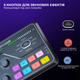 Микшерный пульт Fifine gaming sound card (SC8) Black - изображение 8
