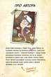 Загублені легенди. Гравіті Фолз Disney. Комікс - зображення 8