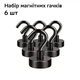 Набір магнітних гачків Semi Magnetic hooks Strong, 6 шт - Black - зображення 1