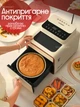 Мультипечь Rainberg 4200 Вт Аэрогриль на 9 литров аэрофритюрница, Аэрогриль, фритюрница без масла, аэрофритюрница гриль электро Белый - изображение 3