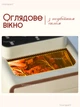 Мультипечь Rainberg 4200 Вт Аэрогриль на 9 литров аэрофритюрница, Аэрогриль, фритюрница без масла, аэрофритюрница гриль электро Белый - изображение 7
