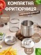 Мини фритюрница для дома на 2 литра - изображение 1