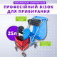 Тележка для уборки помещений на 2 ведра 25 л с металлической рамой отжимом и поворотными колесами - изображение 1