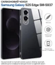 Чехол для смартфона BeCover для Samsung Galaxy S25 Edge SM-S937 Transparent (BC_714678) - изображение 3