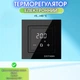 Терморегулятор Easytherm ET-35 электромеханический цифровой с сенсорным экраном для электрического теплого пола черный 16 А 3200 Вт IP21 - изображение 6