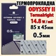 Термопрокладка Thermalright ODYSSEY II 0.5 мм, 85x45 мм, (14.8 W/m·K) серая, совместимо с RTX 3080/3090/4090 и ноутбуками - изображение 1